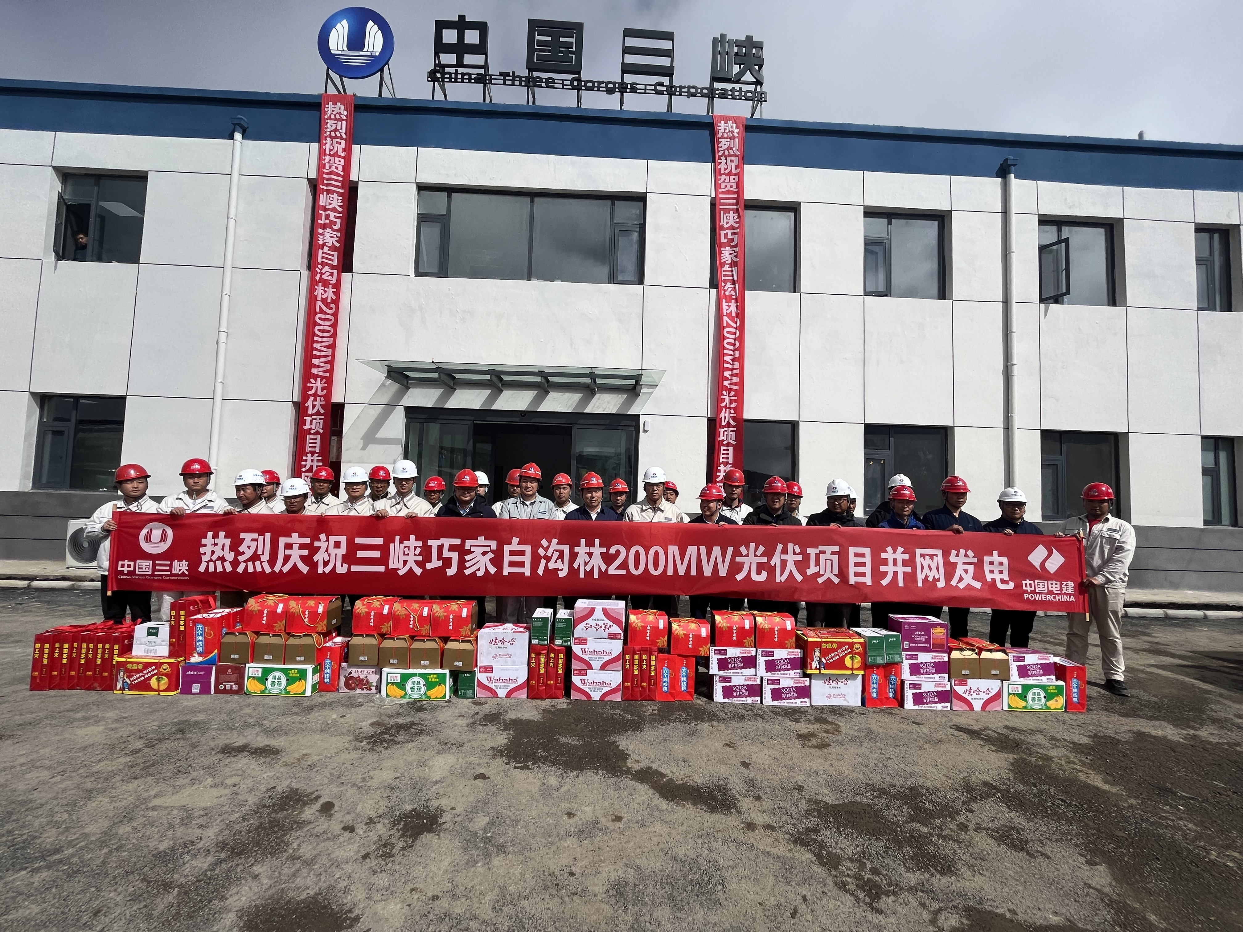 1993-2023涓夊場闆嗗洟鎴愮珛30鍛ㄥ勾涔嬮檯錛屽閥瀹跺幙鐧芥矡鏋楀厜浼忕數(shù)绔欐帴緗戝伐紼嬧?.28鈥濋『鍒╂姇浜?>1993-2023涓夊場闆嗗洟鎴愮珛30鍛ㄥ勾</li>
<li><img src=